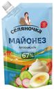 Майонез Селяночка Провансаль 67% 420мл