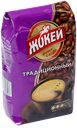 Кофе «Жокей» Традиционный, 200 г