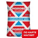 Молоко пастеризованное 2% 0,9кг ф/п(Городской МЗ):10