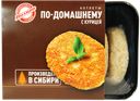 Котлеты "Волков" По Домашнему, 500 г
