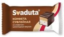 Конфеты глазированные Суфле со сливочно-шоколадным вкусом Svaduta