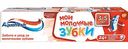Зубная паста для детей Мои молочные зубки Aquafresh 3-5 лет, 50 мл