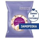 Пельмени Сибирская коллекция с фаршем на молоке замороженные, 700г