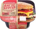  Бургер МИРАТОРГ Ангус, с горчичным соусом 