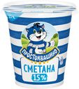Сметана Простоквашино 15% БЗМЖ 300 г