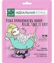 Маска для лица тканевая Чистая Линия Идеальная кожа, 19,7 г
