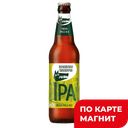 ВОЛКОВСКАЯ ПИВОВАРНЯ Ipa Пиво св н/ф 5,9% 0,45л ст/б(МПК):12