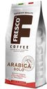 Кофе ФРЕСКО Арабика в зернах, 200г