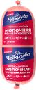 Колбаса Молочная По-черкизовски вар.400г
