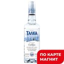 Водка Талка 40% 1л(Сибирский ЛВЗ):6