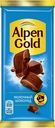 Шоколади Alpen Gold молочный 85г