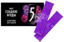 Жевательная резинка 5 Сладкие ягоды без сахара, 15.6г