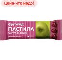 Пастила ФРУТИЛАД яблоко-вишня, яблоко-малина, яблоко-банан, микс, 30 г