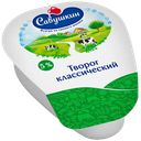 Творог САВУШКИН ХУТОРОК 5%, 200г