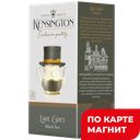 KENSINGTON Earl Grey Чай черный 25пак 50г к/у(ТДХ):10