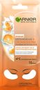 GARNIER Тканевая Маска д/глаз круги апельсин 6г(Beauty):20
