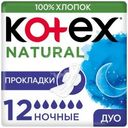 Прокладки Kotex Natural Ночные 12шт