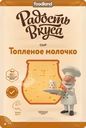 Сыр полутвердый РАДОСТЬ ВКУСА Топленое молочко 40%, нарезка, без змж