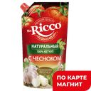 Кетчуп МИСТЕР РИККО, Помодоро Специале с чесноком, 350г