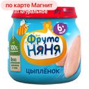 Пюре мясное ФРУТОНЯНЯ, Цыпленок, 80г
