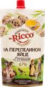 Майонез MR.RICCO Organic на перепелином яйце 67%, 220мл