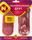 Колбаса сырокопченая ОСТАНКИНО Неаполитанский Дуэт, нарезка