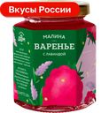 Варенье Медовый дом, малиновое с лавандой, 200г