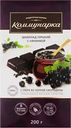 Шоколад КОММУНАРКА Горький шоколад с пюре из черной смородины, 200г