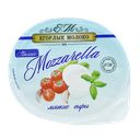 Сыр МОЦАРЕЛЛА Катарина classic 45% (Егорлык Молоко), 125г
