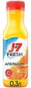 Сок J7 Fresh Taste Апельсин с мякотью 300мл