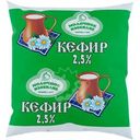 Кефир Молочное Изобилие маложирный 2.5%, 500мл