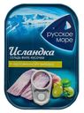 Сельдь Исландка атлантическая филе кусочки в белом вине 125 г
