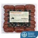 Колбаски КОЧЕВНИКИ Маленький джигит Халяль 0,35кг