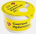 Сметана Ирбитский МЗ Классическая 20% 200г