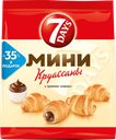 Круассаны 7DAYS Mini с кремом какао, 300г