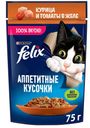 Корм влажный FELIX  для кошек с курицей и томатами в желе 75г