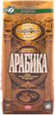 Kофе "Московская кофейня на паяхъ" Арабика жареный в зернах, 250 г