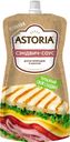 Соус майонезный Astoria Сэндвич 30%, 200 г