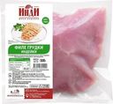 Филе Инди грудки индейки охлажденное 500г