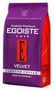Кофе натуральный жаренный молотый EGOISTE VELVET, 200 г