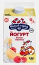 Йогурт Белый город молочный Банан-малина 1.5% 500г