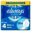 Прокладки Always Ultra night ароматизированные 26шт.