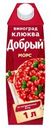 Морс «Добрый» виноград-клюква, 1 л