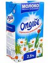 Молоко ультрапастеризованное Ополье 2,5%, 950 г