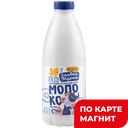 СЛИВКА МУРКА Молоко паст 2,5% 850г пл/бут(БМК):6