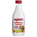 Молоко КУБАНСКАЯ БУРЕНКА, отборное, 3,5%-4,5%, 930мл