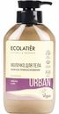 Молочко для тела Нежное прикосновение Ecolatier Urban Фейхоа & ши, 400 мл