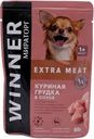 Корм консервированный для взрослых собак WINNER Extra Meat Куриная грудка в соусе, при чувствительном пищеварении, для мелких пород, 85г