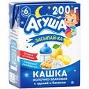 Каша молочно-злаковая Агуша Засыпай-ка с грушей и бананом с 6 месяцев 2,7%, 200 мл