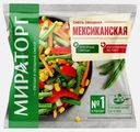 Мексиканская смесь Мираторг быстрозамороженная 400г